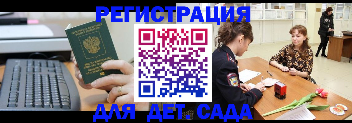 прописка паспорт в Ефремове