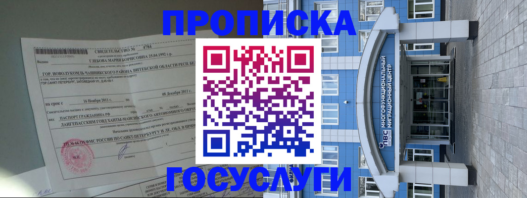 временная регистрация госуслуги в Ефремове